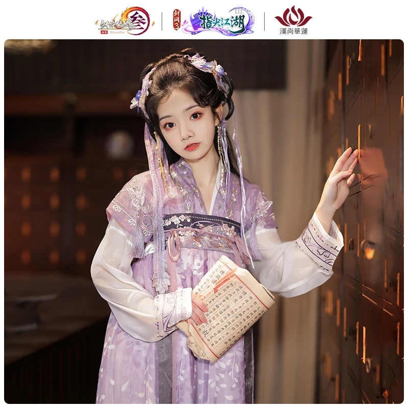 【花语酥心】剑网3X汉尚华莲万花衍生汉服女花语酥心唐制背子春装