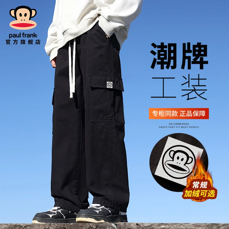 PaulFrank/大嘴猴黑色多口袋加绒工装裤男秋冬新款宽松直筒休闲裤