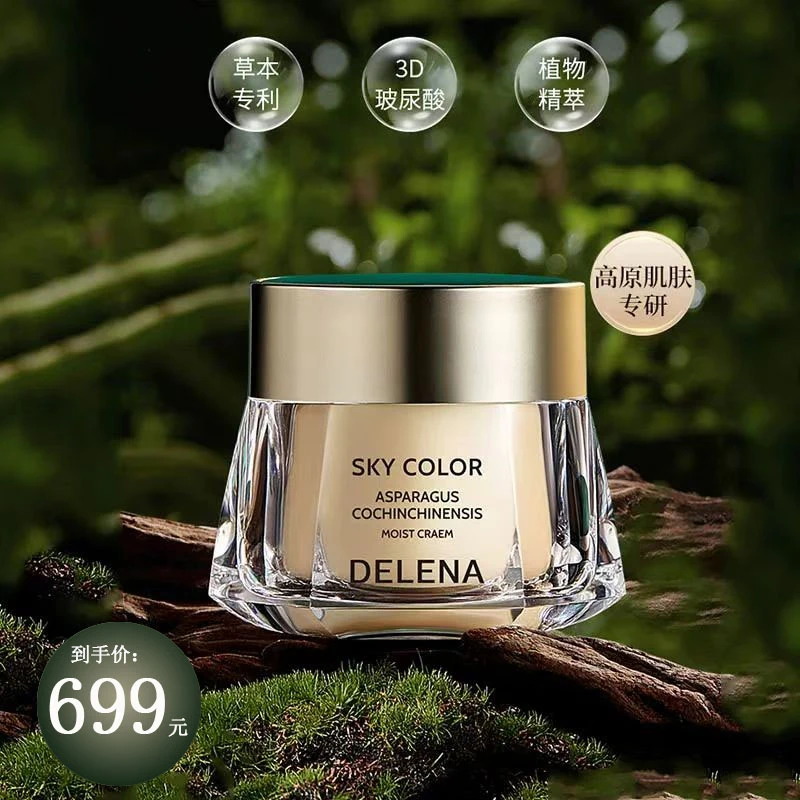 【k氧淡化细纹】蝶莲娜天冬草精华霜赋活肌肤弹性 效期到2025年11月