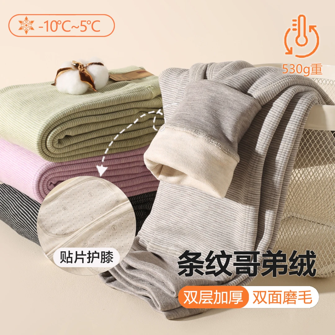 儿童条纹双层保暖裤秋冬款男童加厚护膝保暖裤校园神器女童打底裤