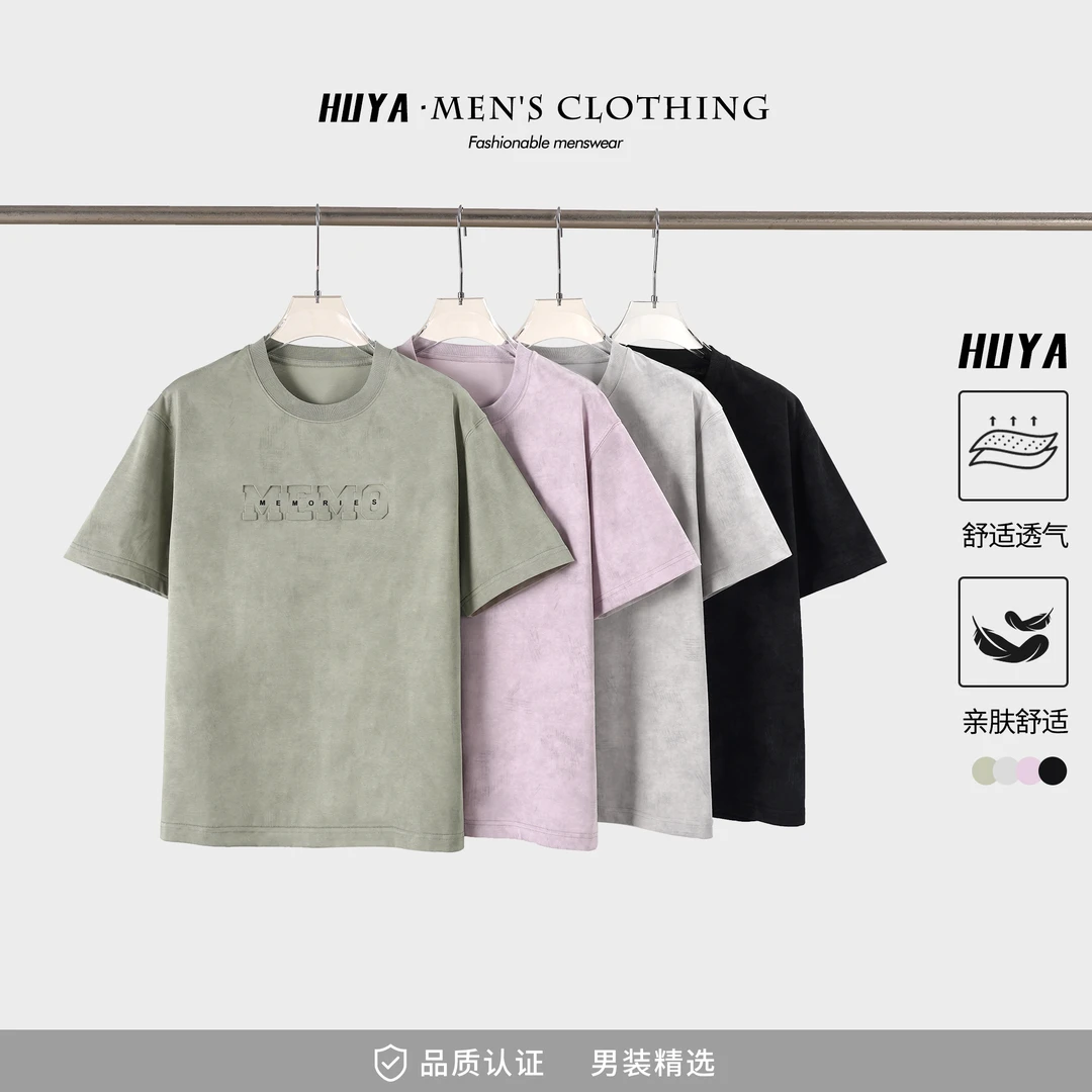 虎牙兄弟男士t恤短袖夏季美式复古重磅扎染高级感百搭T恤衫X2562