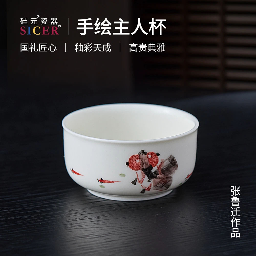 硅元瓷器高石英瓷纯手工手绘主人杯品茗杯中式功夫茶杯ZLQ作品