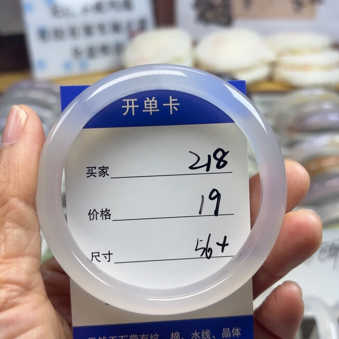 玛瑙/玉髓未镶嵌手镯218