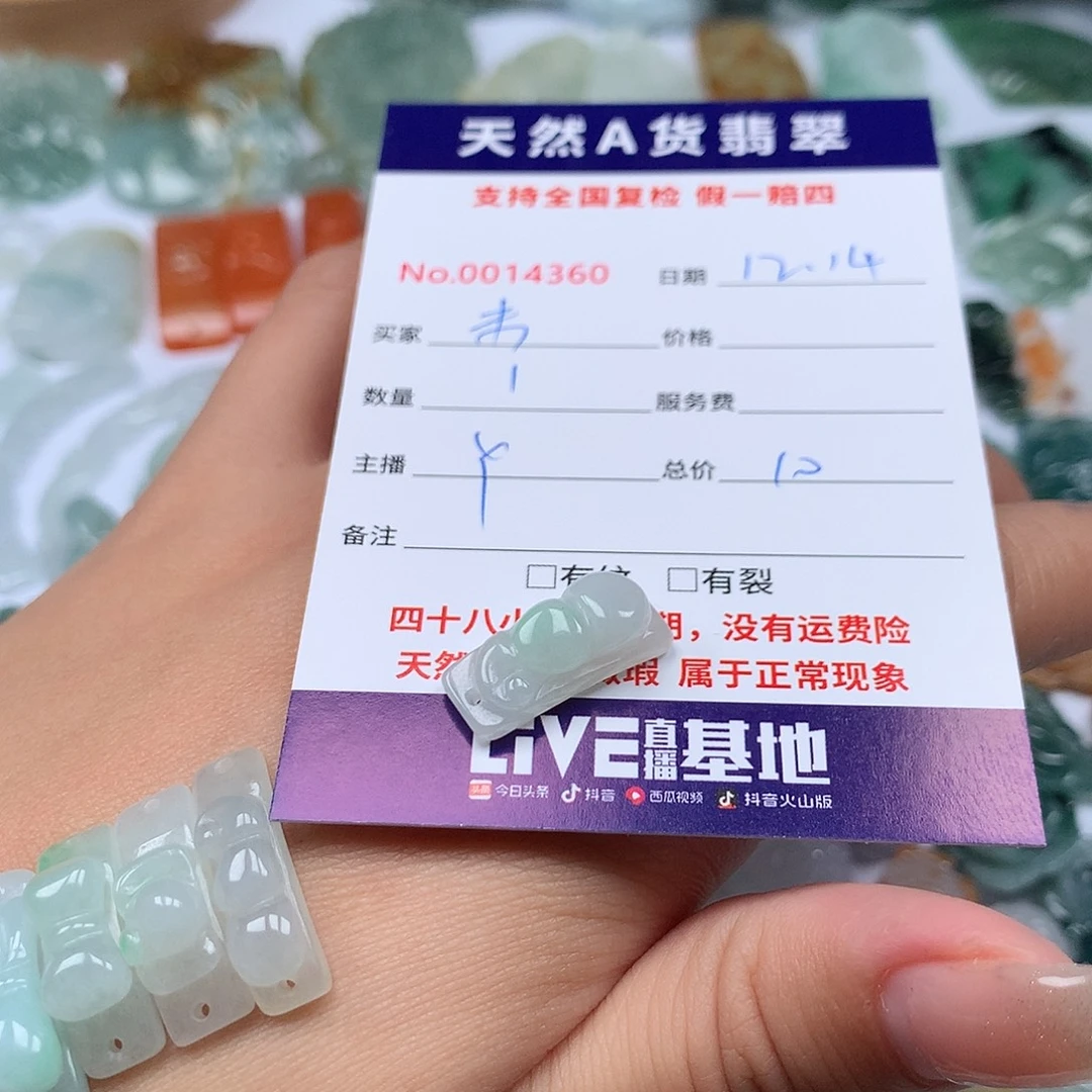 韦***婆翡翠未镶嵌颈饰11