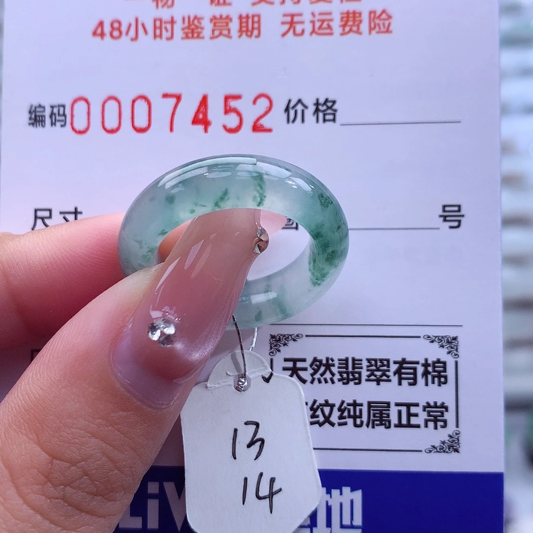 翡翠未镶嵌戒指天然