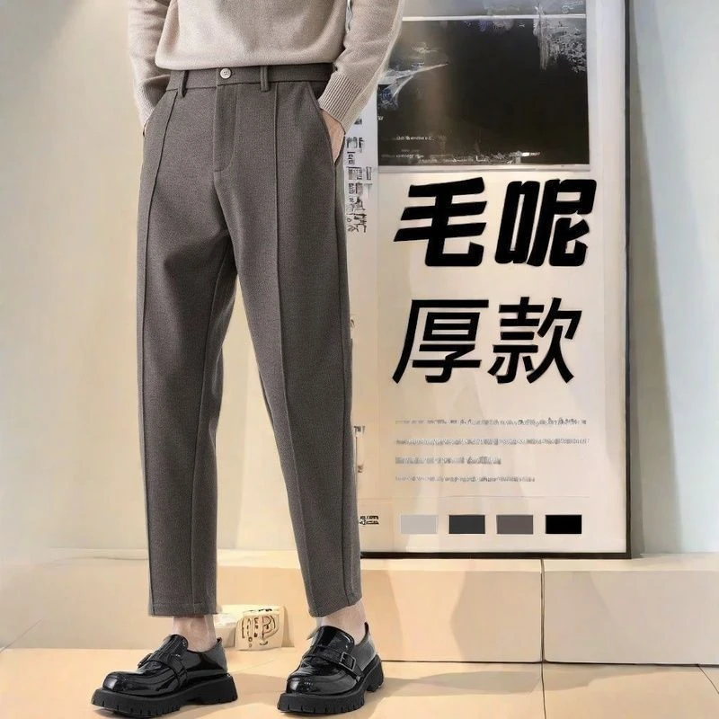 秋冬毛呢西装裤男士直筒长裤2025新款柔软无束缚保暖垂坠多色可选