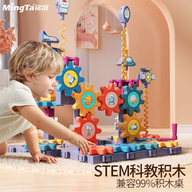 铭塔科教齿轮积木积木桌子儿童大颗粒积木拼装玩具益智男孩女孩