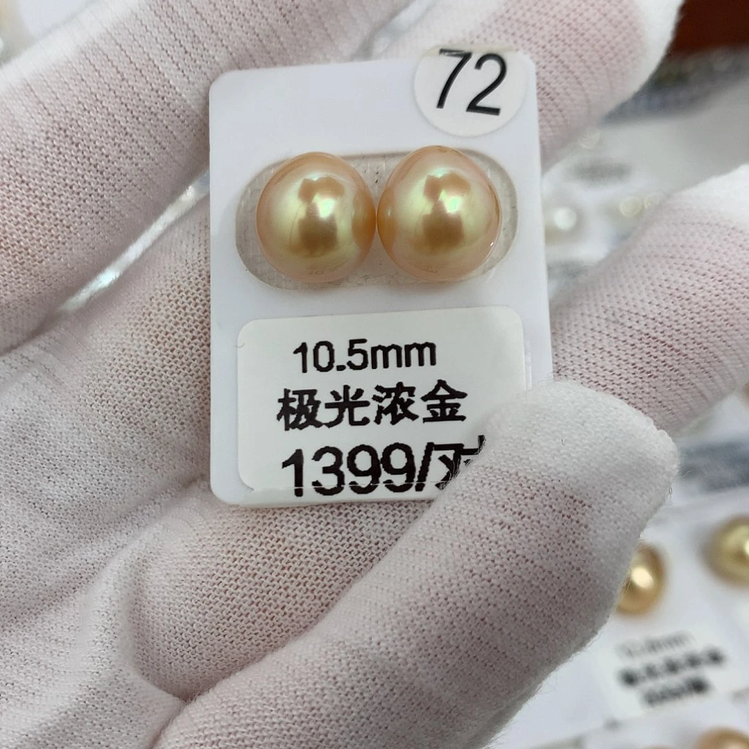 海水珍珠裸珠10.5茶金