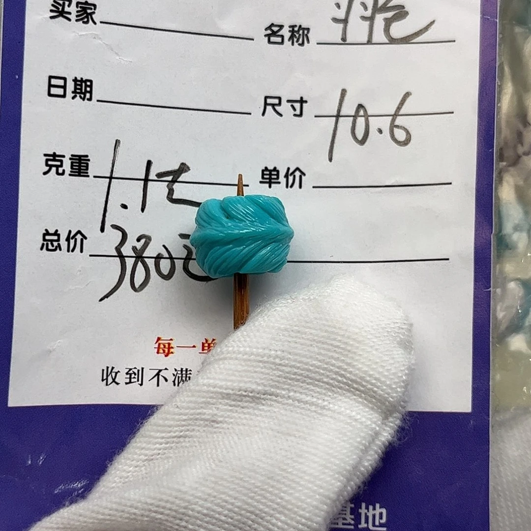 绿松石未镶嵌配饰