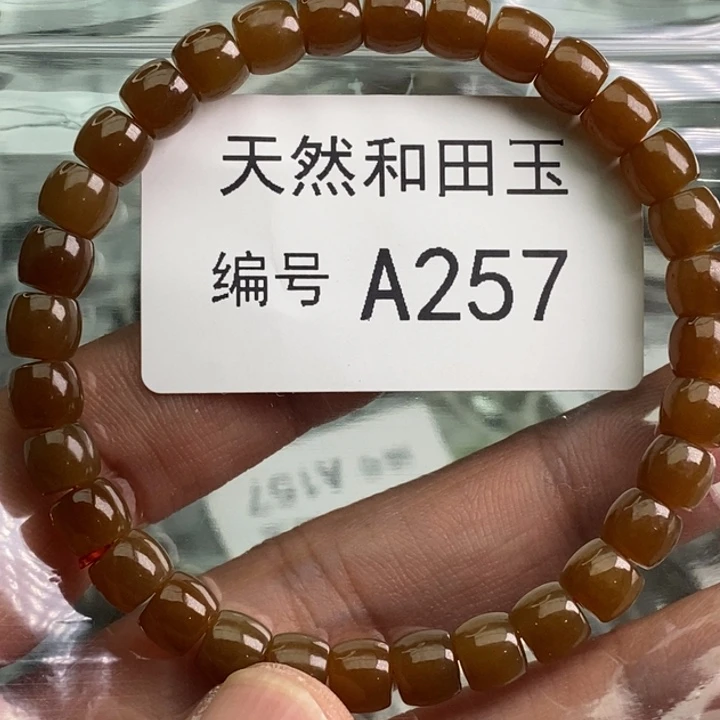 手链未镶嵌和田玉