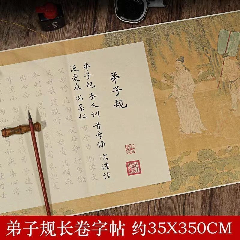 兰亭序字帖洛神赋寒窑赋长卷春江花月夜临摹毛笔楷书