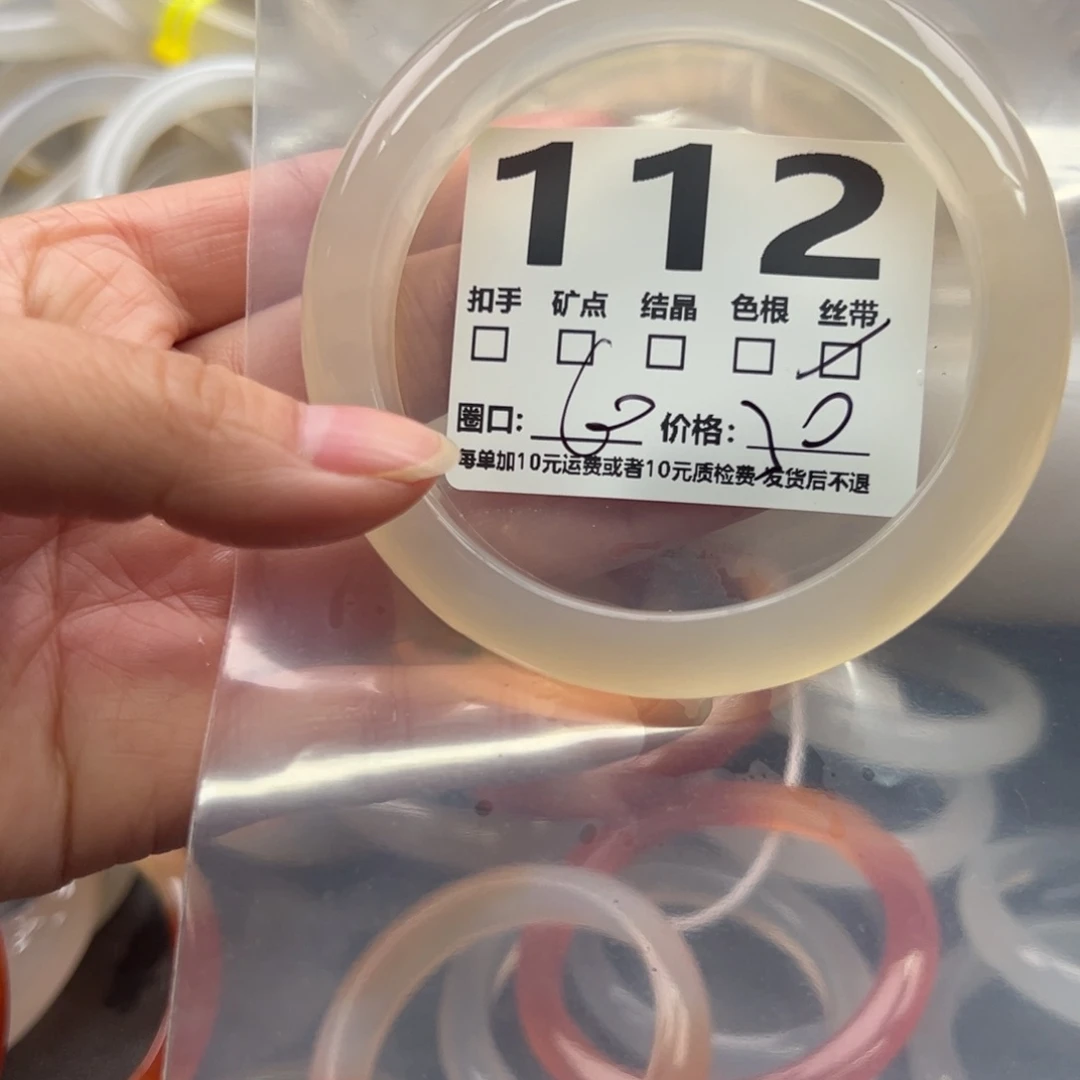 玛瑙/玉髓未镶嵌手镯112