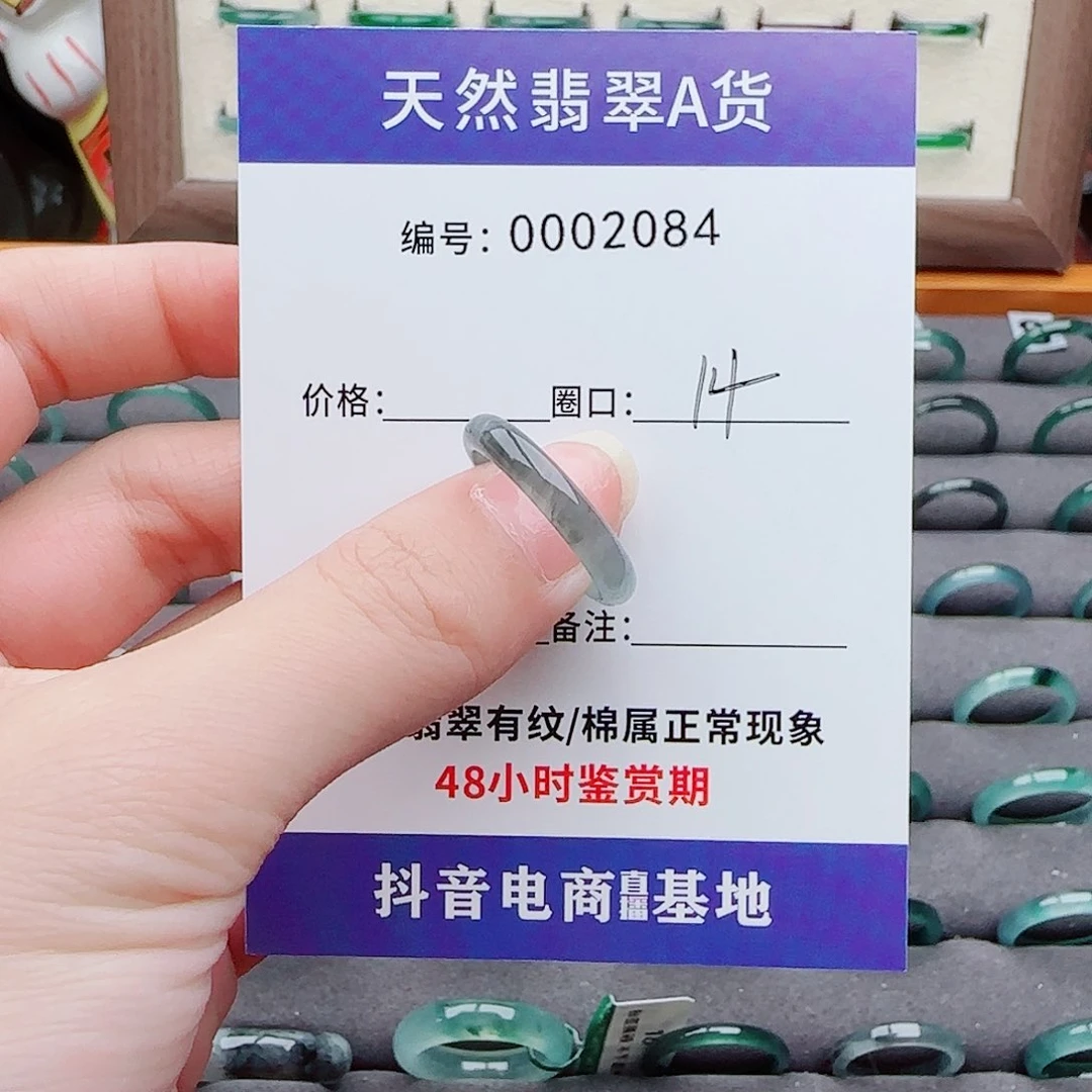 翡翠戒指未镶嵌丢*