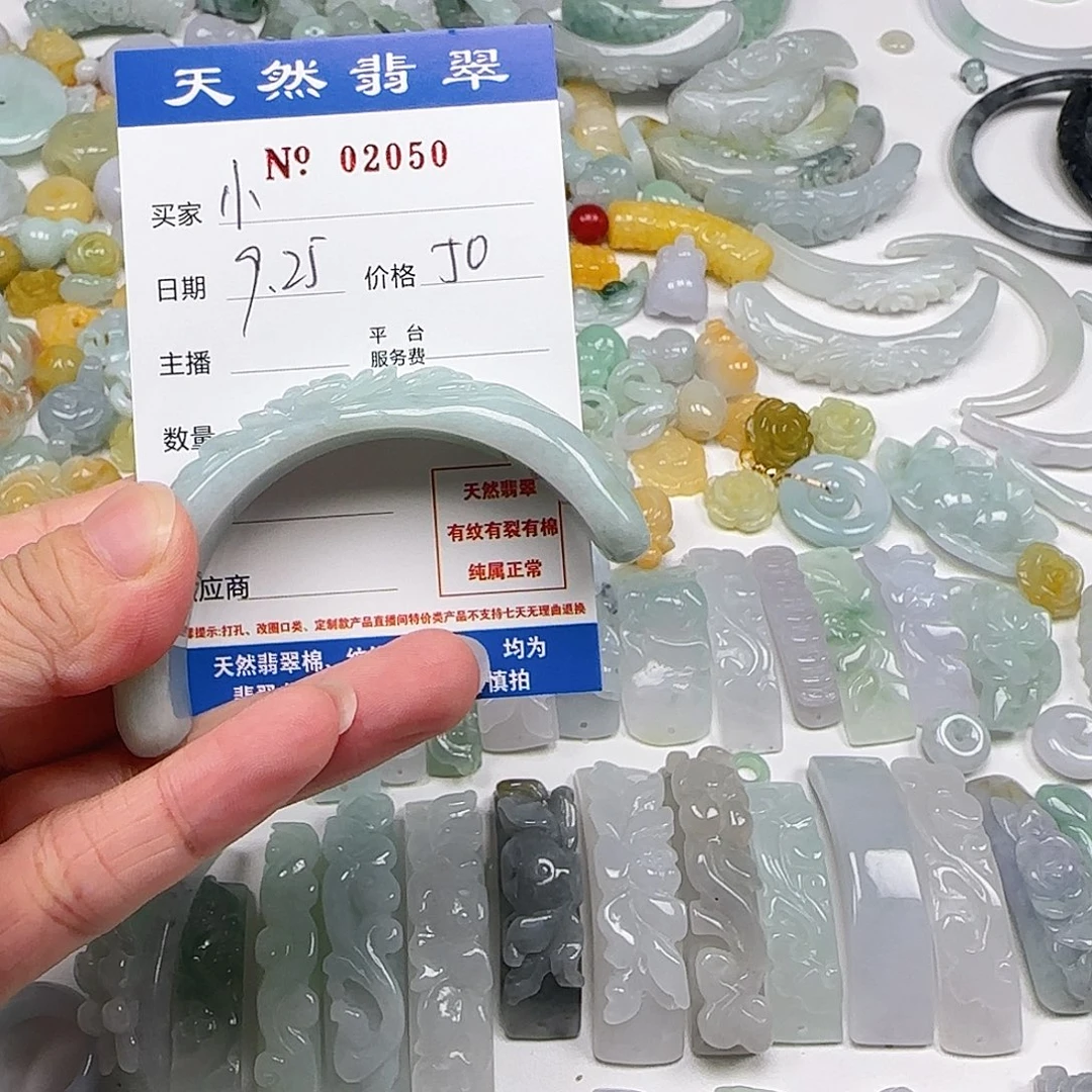 小****翡翠未镶嵌颈饰2222