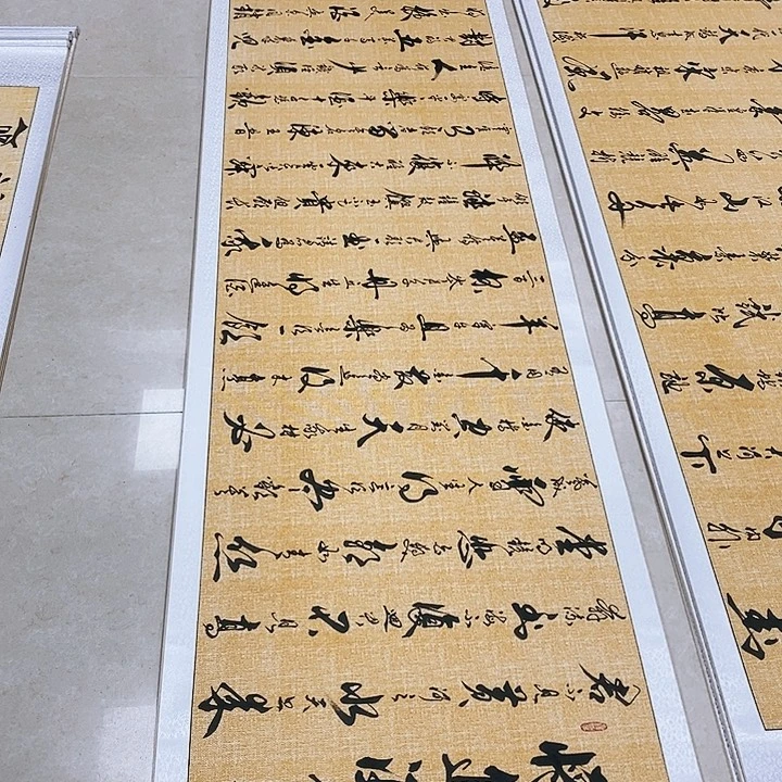 书法将进酒墨海游龙作品