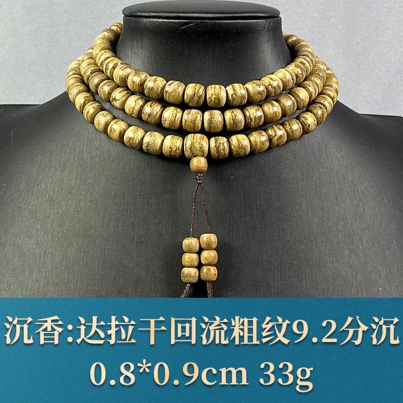 63253 达拉干回流粗纹9.2分沉 沉香