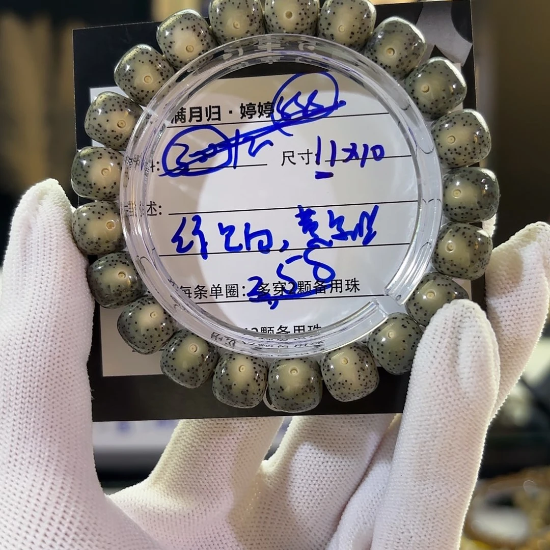 星月菩提吊坠星月