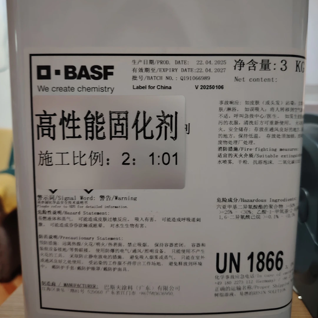 巴斯夫4升高固含65-70固化剂 汽车漆汽修优质汽车实用汽车用品