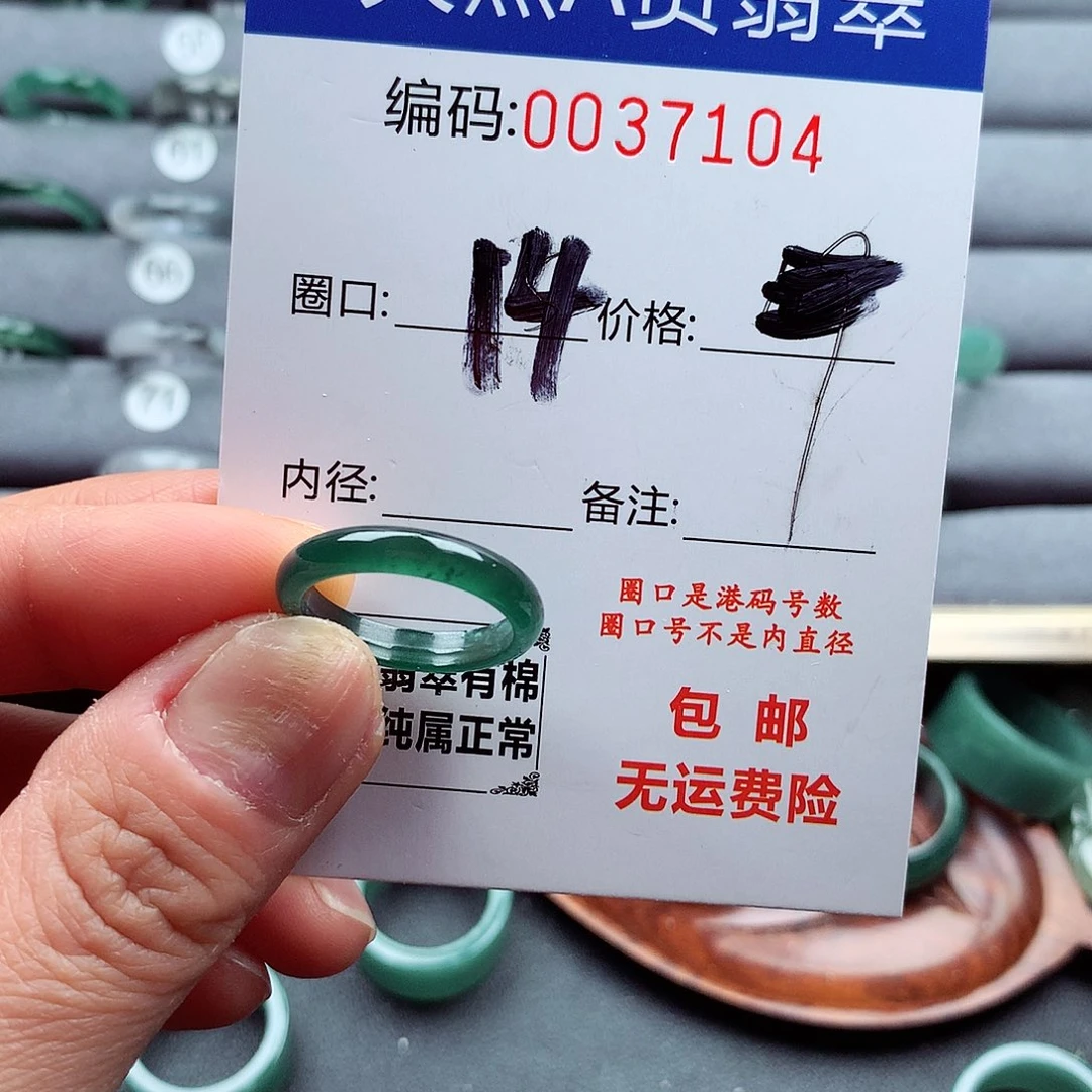翡翠戒指未镶嵌天然