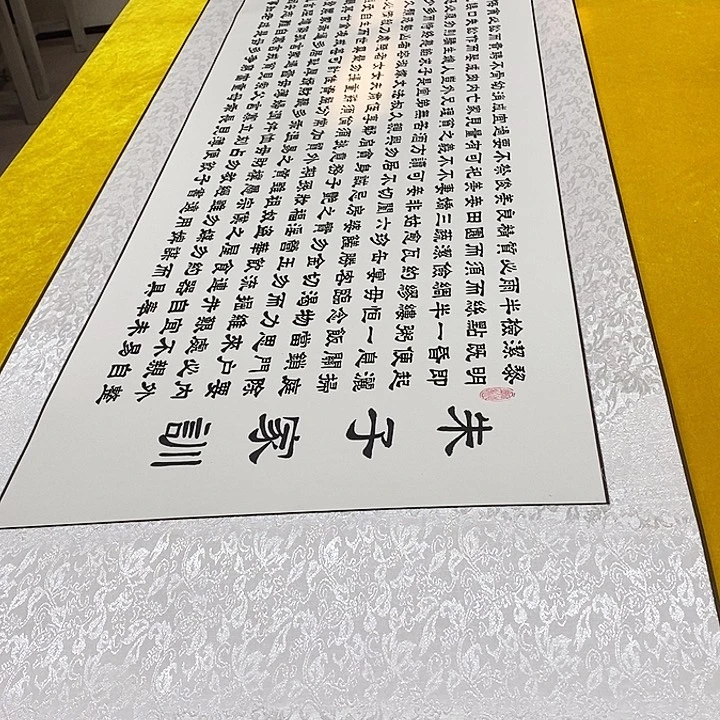 书法朱子。隶书 220+60 隶书