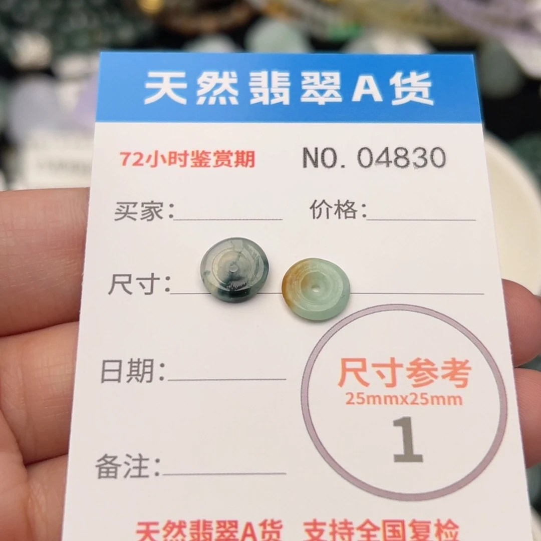 翡翠颈饰未镶嵌平安扣4830