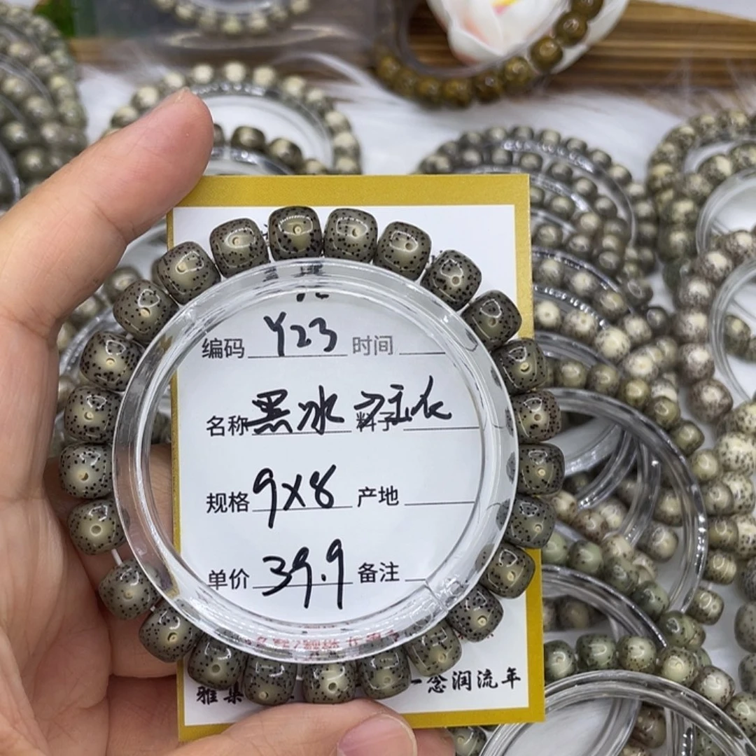 手串星月菩提Y23黑冰9
