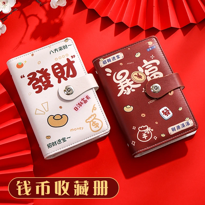 新款大容量存钱本收纳册现金存钱银行收藏册存零钱压岁票据收集册