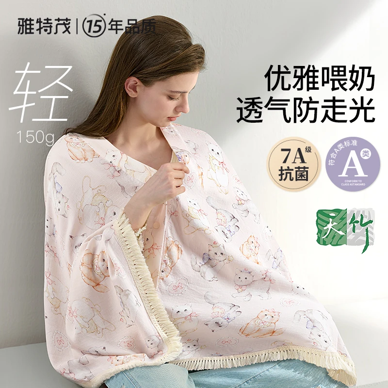 【天竹纤维】哺乳巾外出喂奶神器披肩护肩遮盖毯多功能防走光透气