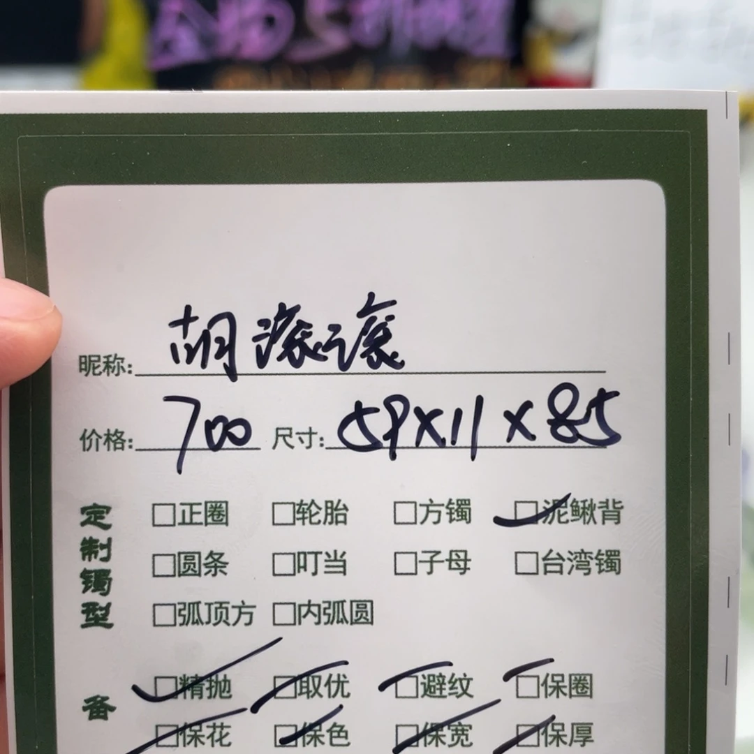 胡***滚珐琅非金属甜甜推荐手镯定制