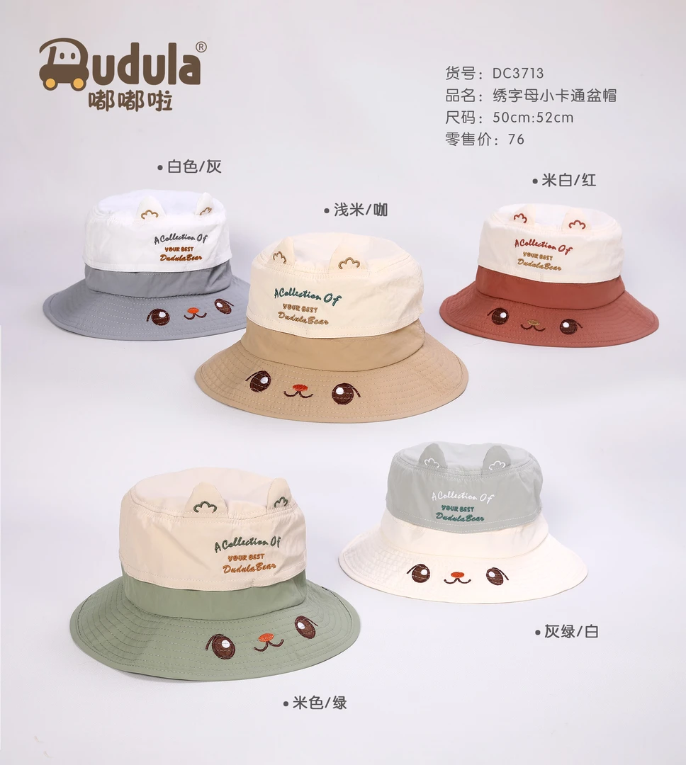 3713嘟嘟啦字母绣新款盆帽男女宝