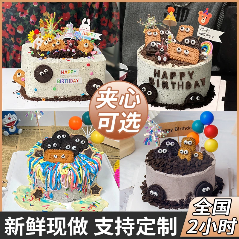 海盐咸奶油生日蛋糕水果奥奥利男士女士儿童网红创意同城配送全国