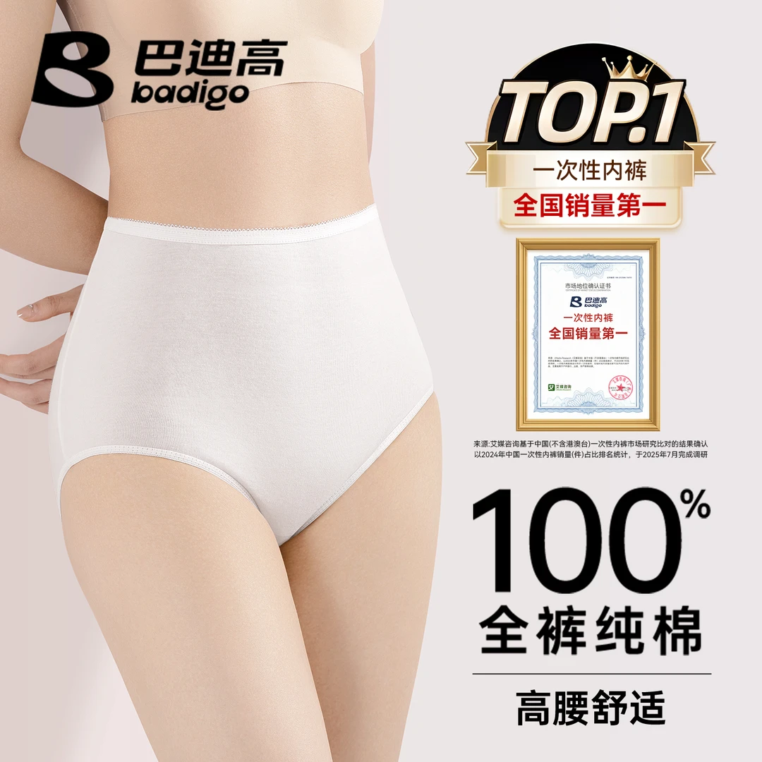 一次性内裤女士高腰产妇月子孕妇剖腹产纯棉灭菌大码产后日抛短裤