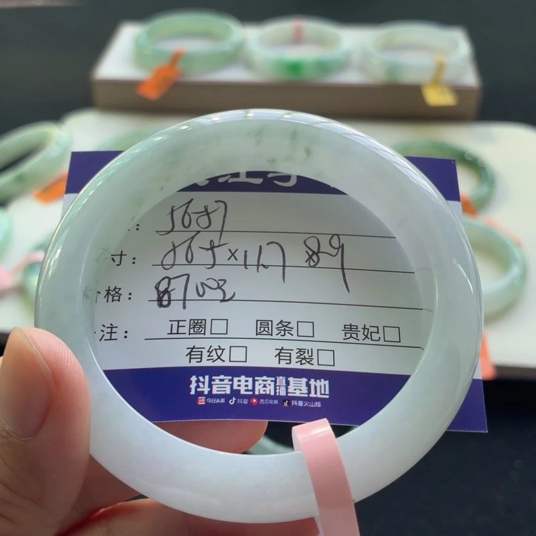 未镶嵌手镯翡翠翡翠