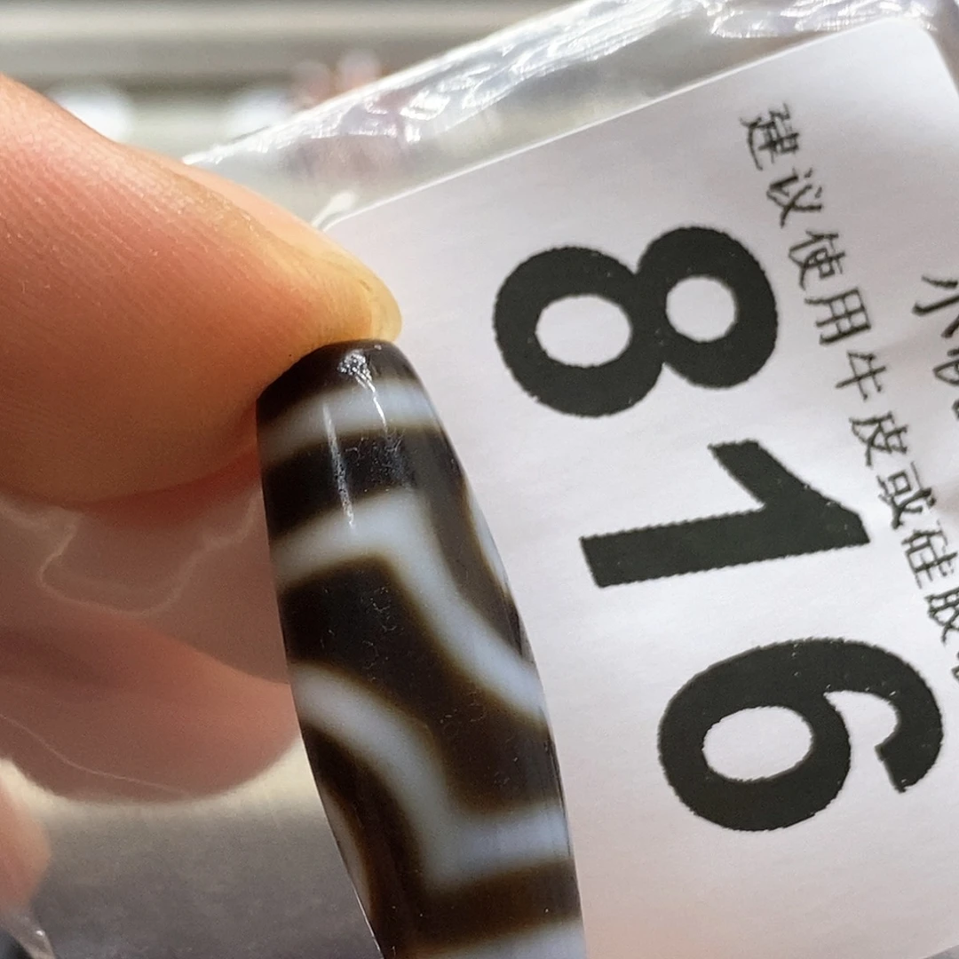 玛瑙/玉髓未镶嵌裸珠816