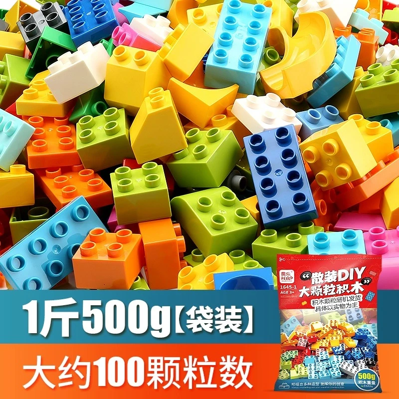 散装大颗粒积木袋装创意diy基础颗粒滑道颗粒