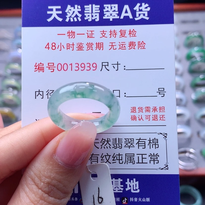 【闪购商品】翡翠戒指未镶嵌翡翠
