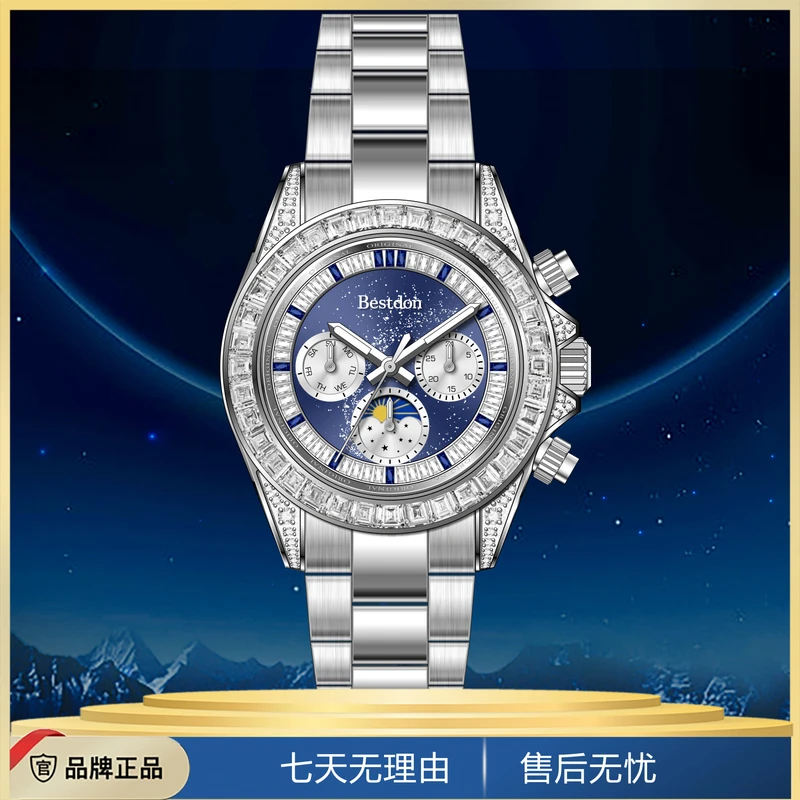 【限量高定100枚】邦顿亚洲总部直发-星空迪男士全自动机械高档手表