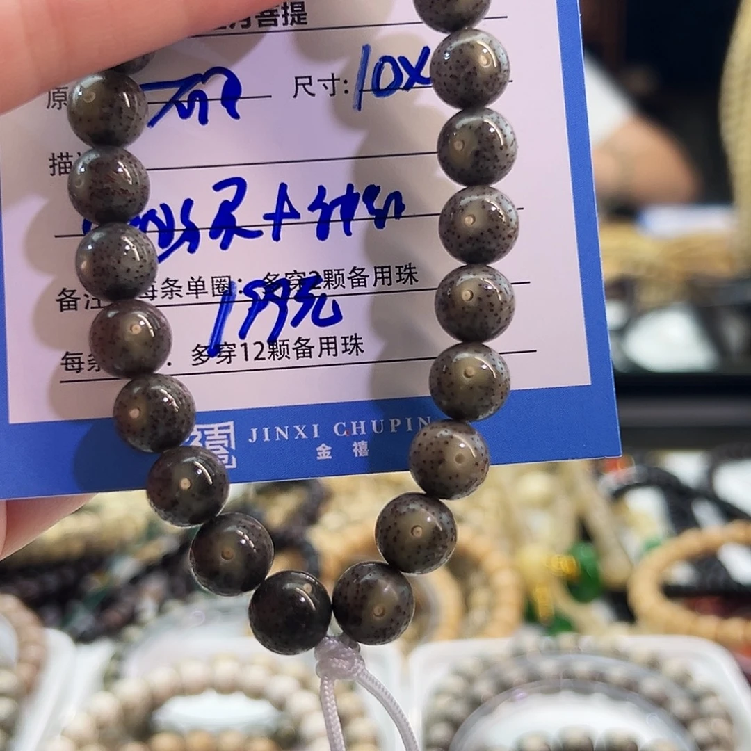 ****哎手串星月菩提星月菩提
