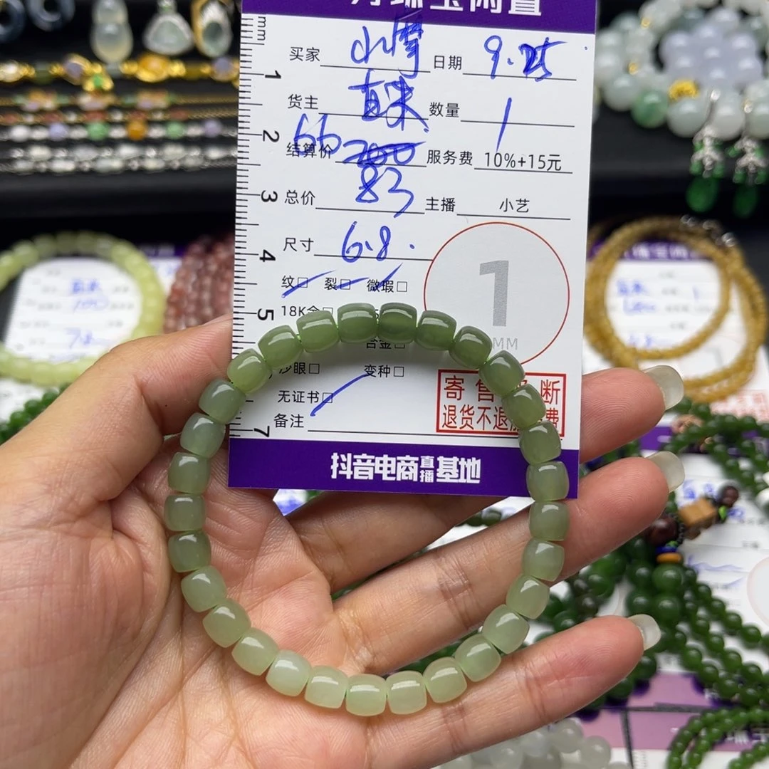 小***羯和田玉未镶嵌手串手串