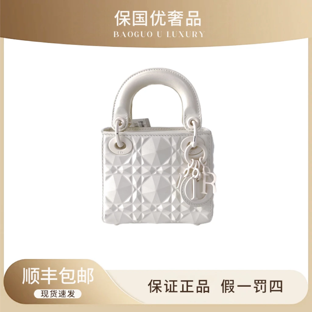 95新 DIOR/迪奥 95新 奶白色钻石菱格纹磨砂超迷你戴妃斜挎包