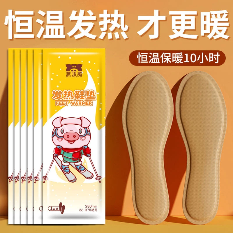 吱唔猪婴儿自发热暖足贴保暖鞋垫持久发热脚底贴可爱宝宝用