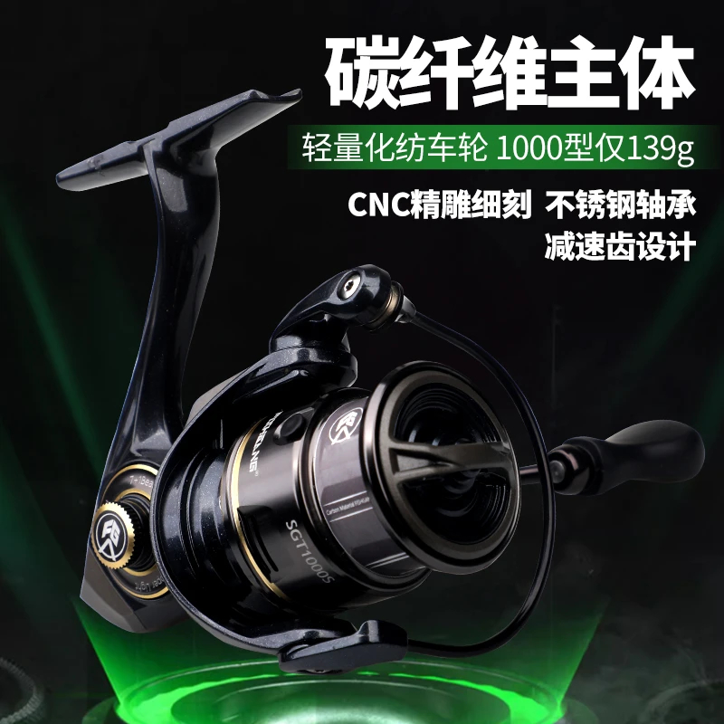 SGT碳纤维旋入式超轻量斜口路亚出线渔轮海淡水专用直远投纺车轮