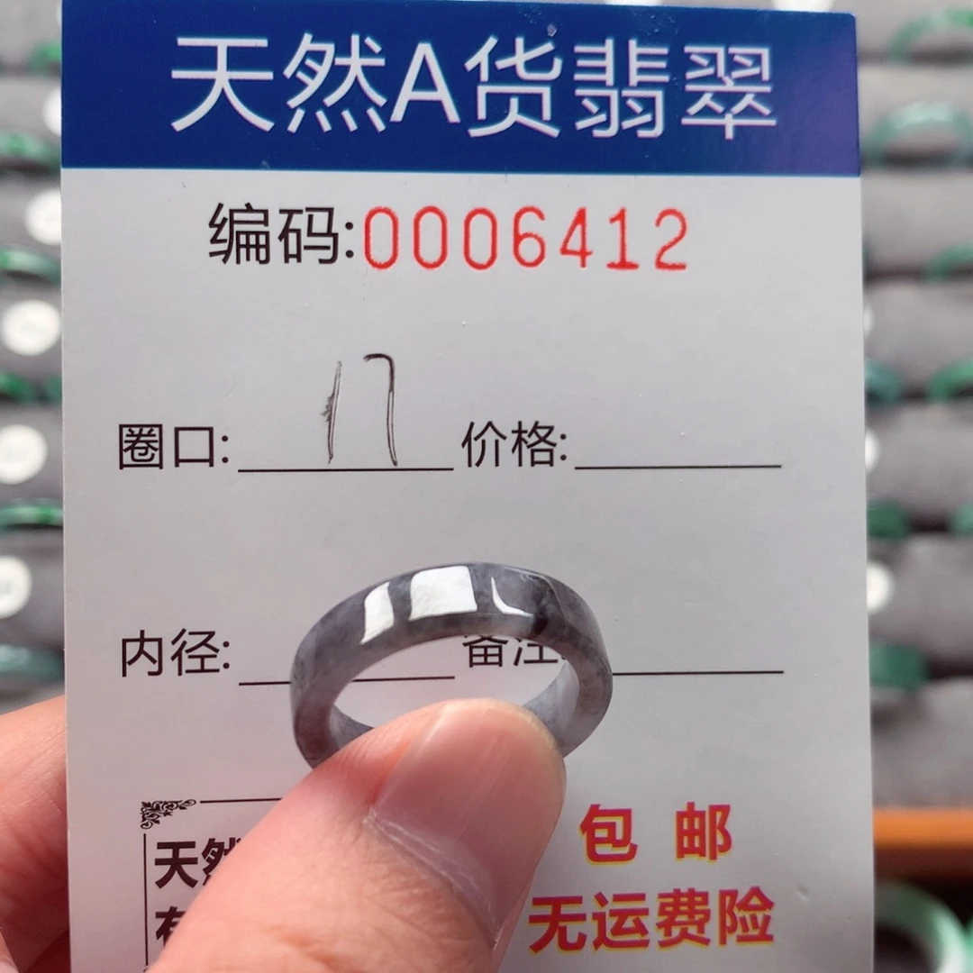 未镶嵌戒指翡翠戒圈