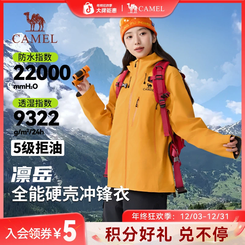 【王者凯甲】骆驼户外冲锋衣2025新款专业3L硬壳单冲男女冲锋服1006