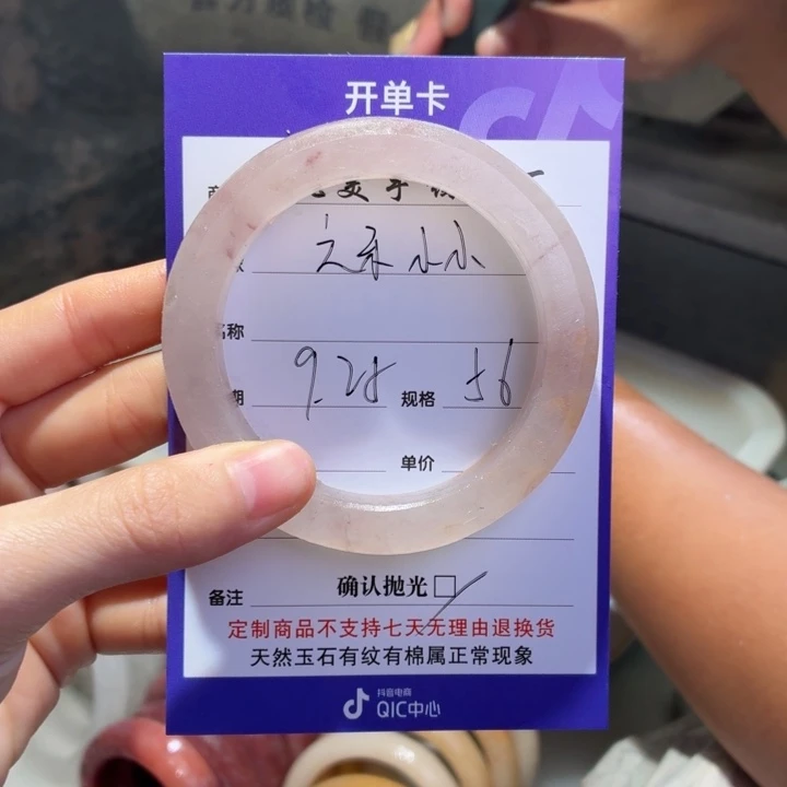 之***小未镶嵌手镯石英质玉