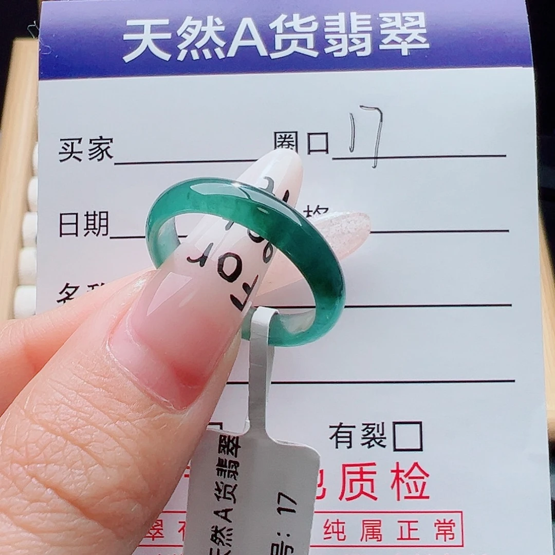 翡翠未镶嵌戒指天然