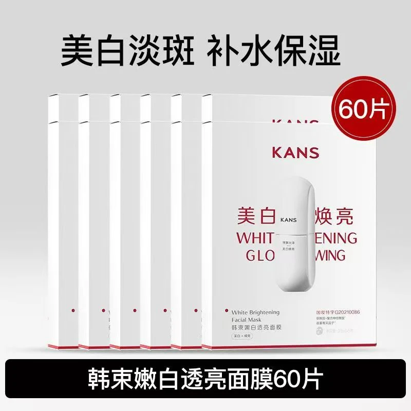 KANS/韩束白蛮腰面膜60片嫩白透亮保湿烟酰胺美白淡斑祛黄提亮女
