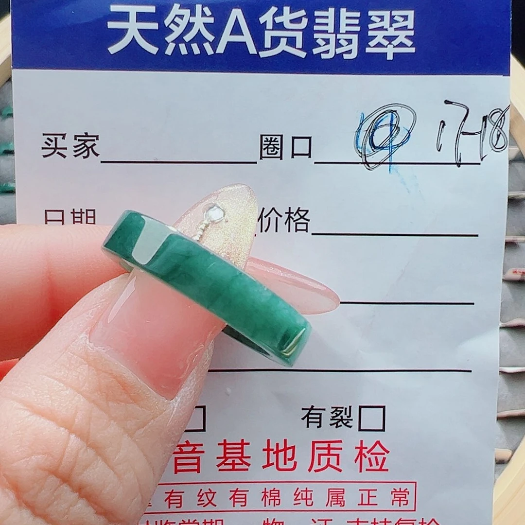 未镶嵌戒圈翡翠奋***茄戒圈