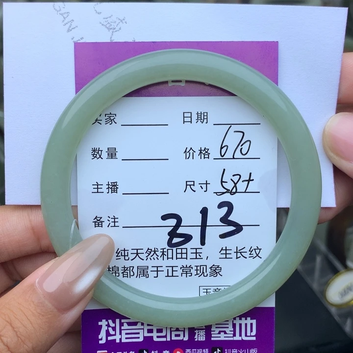 未镶嵌手镯和田玉