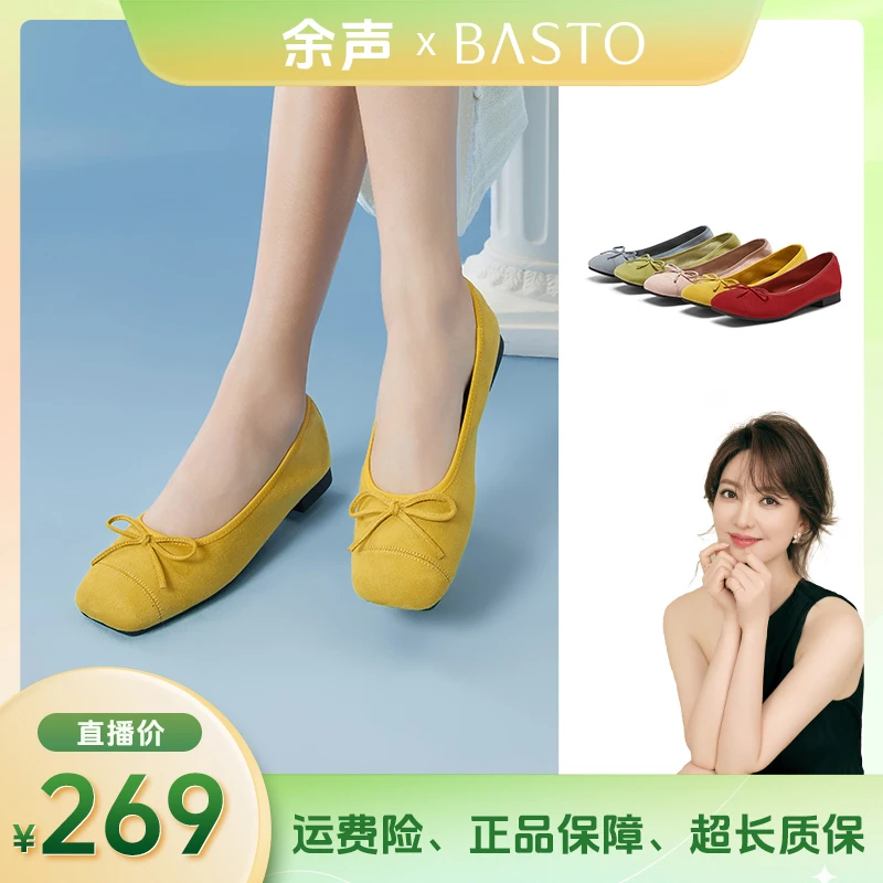 【余大美专属】百思图秋季简约时尚蝴蝶结浅口方头女单鞋B2700CQ5